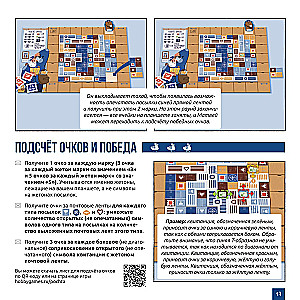 Board Game - Mail